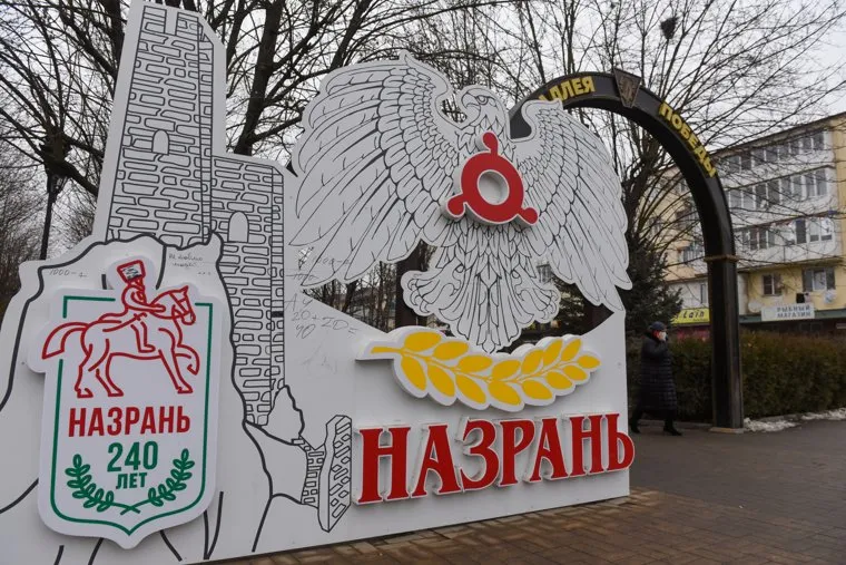 Город Назрань. Аэропорт Магас. Ингушетия