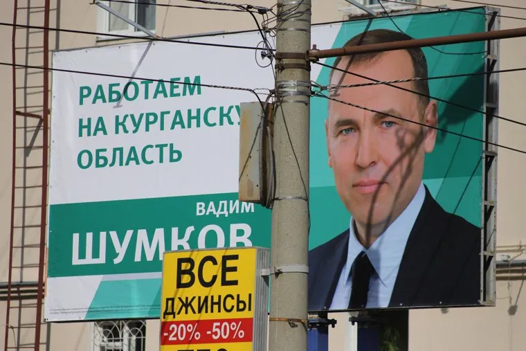 Виды города. Курган