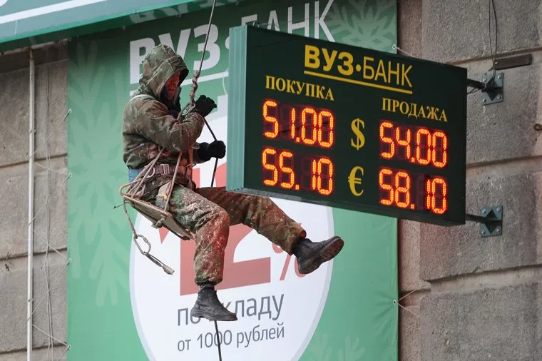 Курс валют. Вуз-банк. Челябинск., вуз-банк, верхолаз, курс обмена валют, высотник