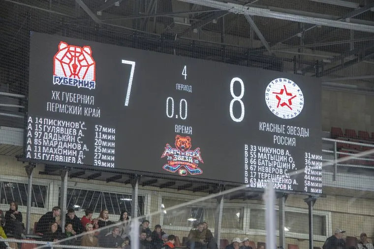 Хоккейный Гала матч "Все звезды". Пермь