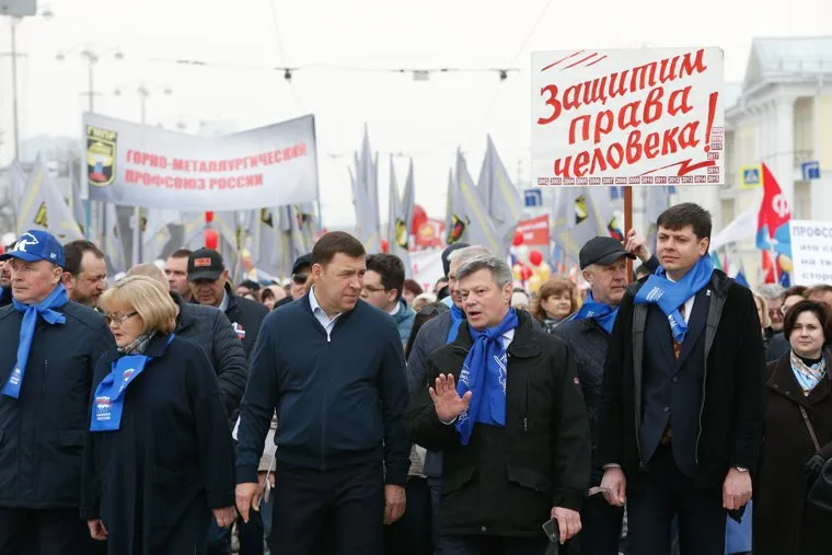 Первомай. Екатеринбург