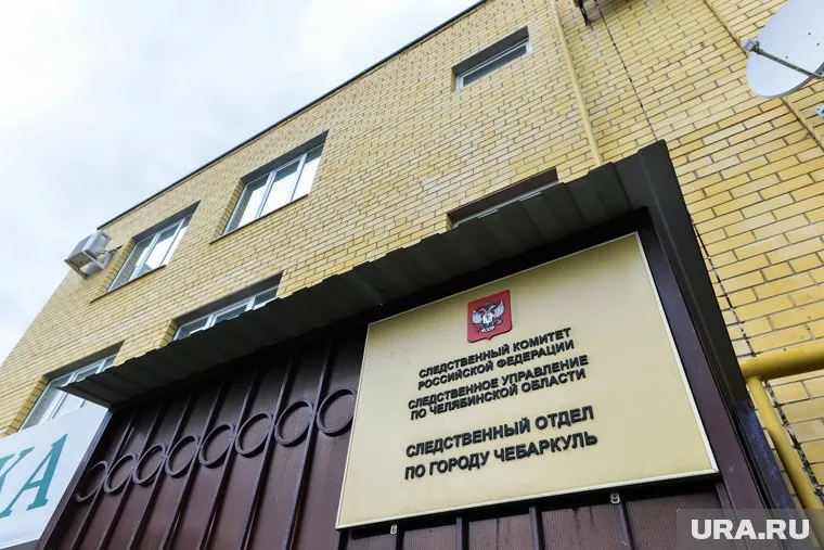 Сотрудники СКР обыскали квартиры чебаркульских чиновников в рамках у головного дела о махинациях с землей