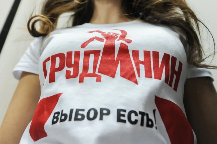 Открытие штаба Павла Грудинина, кандидата в президенты от КПРФ, прямой эфир. Челябинск, футболки, грудинин павел, выбор есть