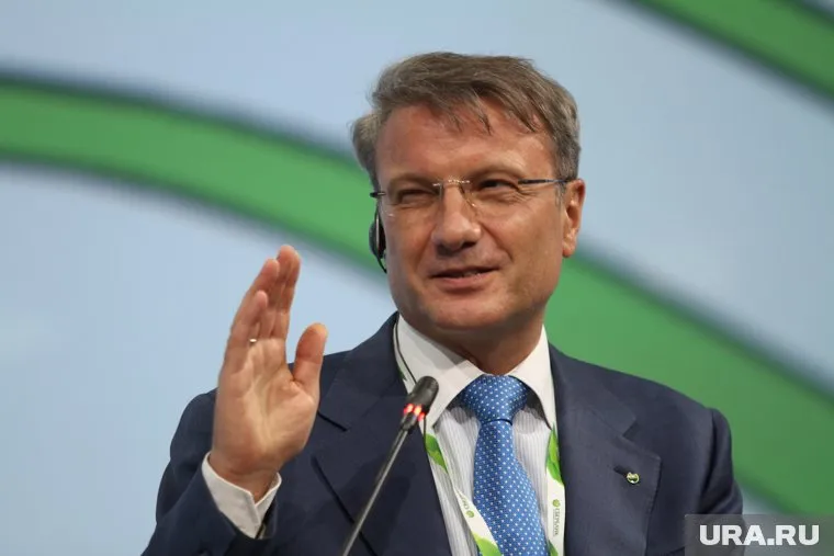 Герман Греф перечислил успехи Сбербанка