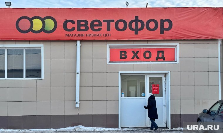 В Кургане закрыли магазин «Светофор» рядом с ТРЦ «Гипер Сити». Фото