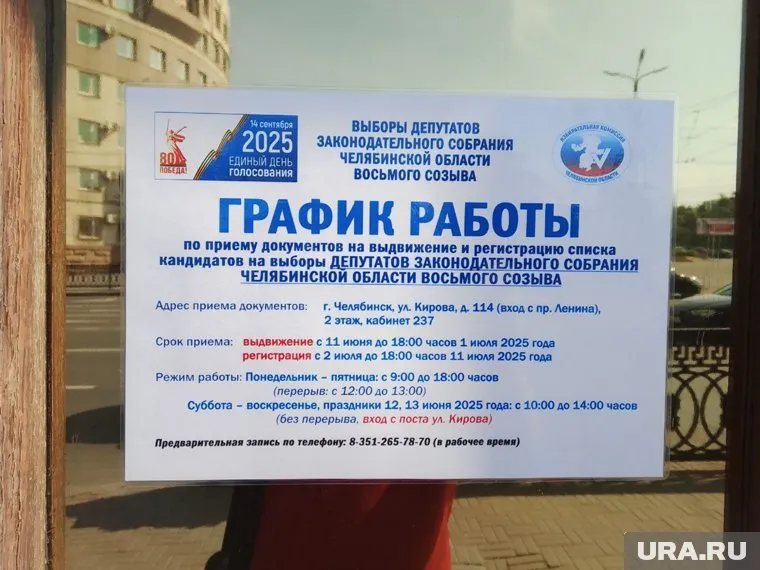 Выдвижение кандидатов завершится 1 июля