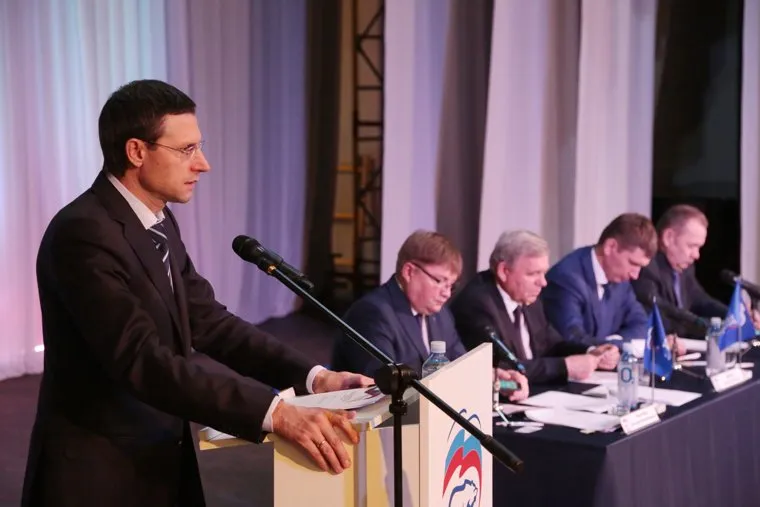 Отчетная конференция отделения партии Единая Россия в Пермском крае. Пермь