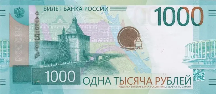 Новая тысяча