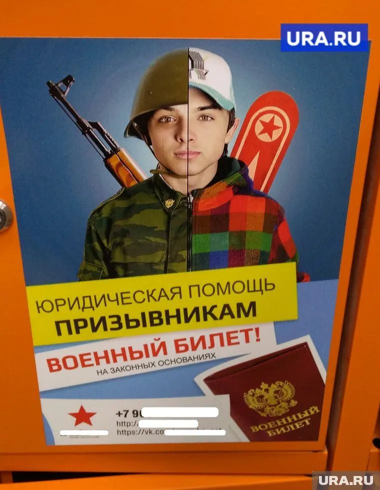 Объявления с предложением «помочь» призывнику появились в ТЦ