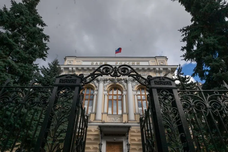 Здание Центробанка России на Неглинной улице д. 12. Москва
