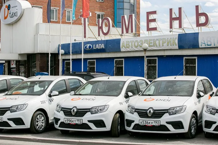 Такси DiDi. Тюмень