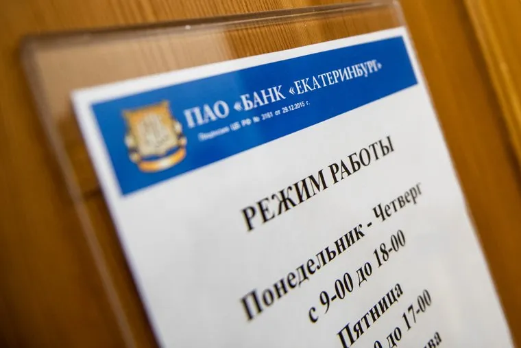 Публичные слушания по проекту решения Екатеринбургской городской Думы «О бюджете муниципального образования «город Екатеринбург». Екатеринбург