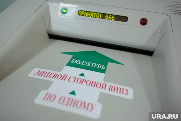 Чиновники, компьютерщики и даже полиграфисты - все пытаются понять, что же произошло 18 сентября с электронными урнами