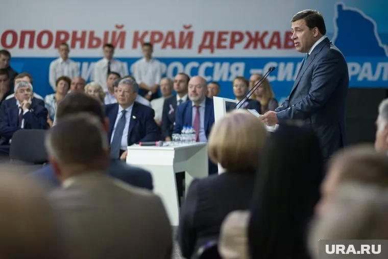 Съезд почетных свердловчан напомнил конференцию "ЕР"