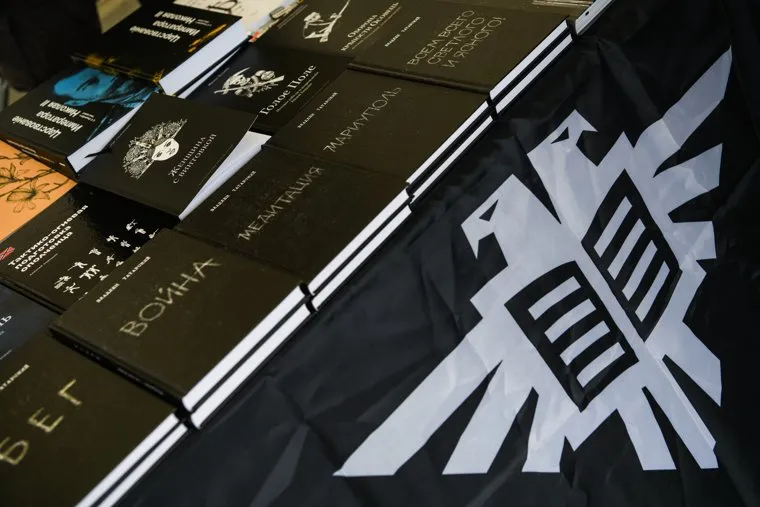 Международный книжный фестиваль Красная строка. Екатеринбург