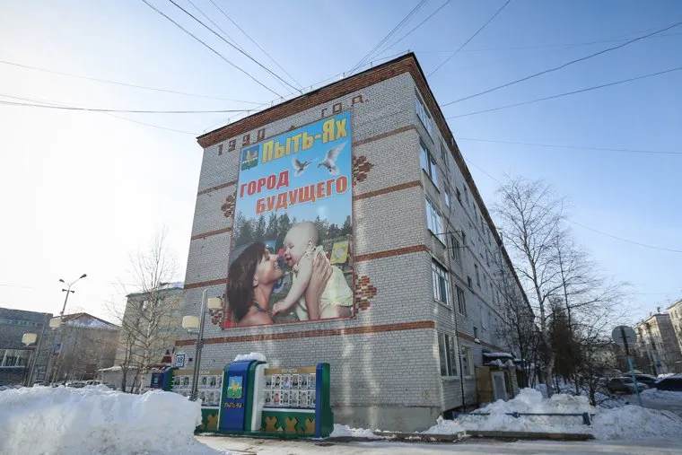 Визит Наталии Комаровой в Пыть-Ях. ХМАО