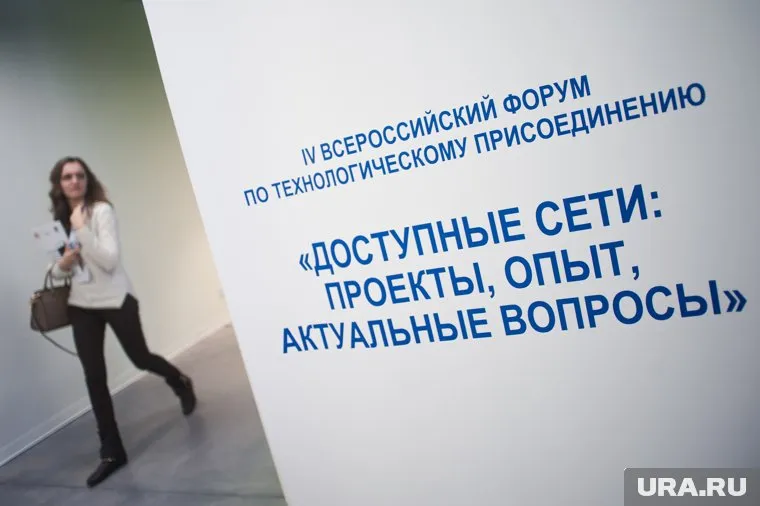 В Екатеринбург съехались энергетики со всей России