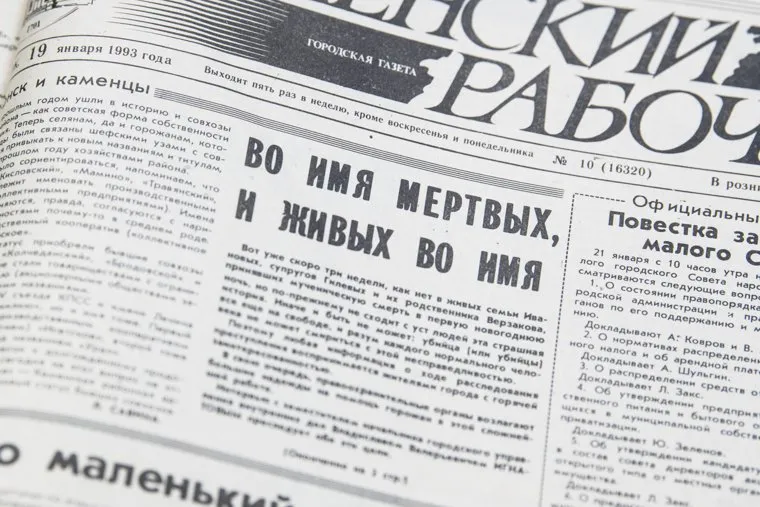 Мера пресечения Виктору Петриченко. Свердловская область, Каменск-Уральский 