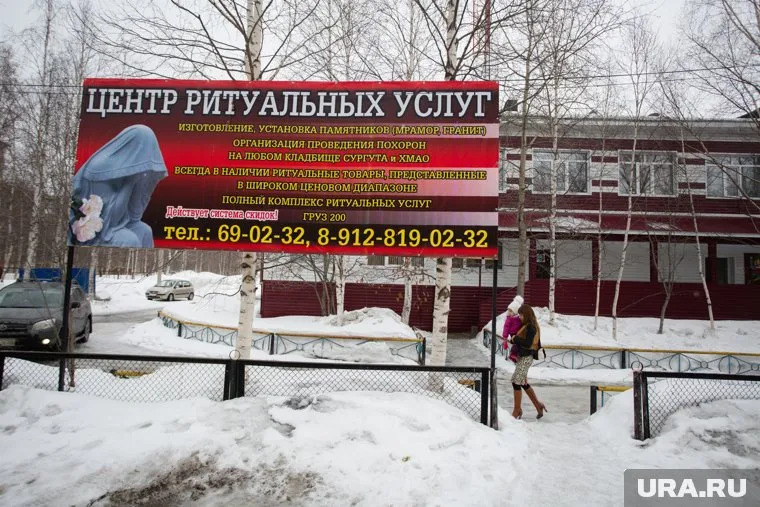 Именно этот баннер владельцу похоронного бюро пришлось снять