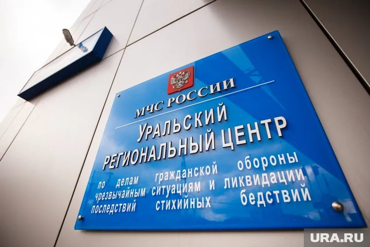 Тюменскому ГУ МЧС не грозит участь Уральского регионального центра