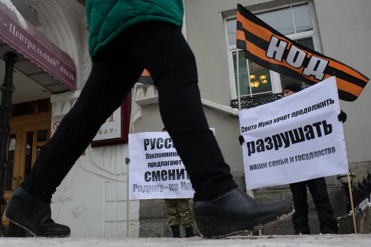 Пикет НОД против сторонников секты Муна у Центральной гостиницы. Екатеринбург