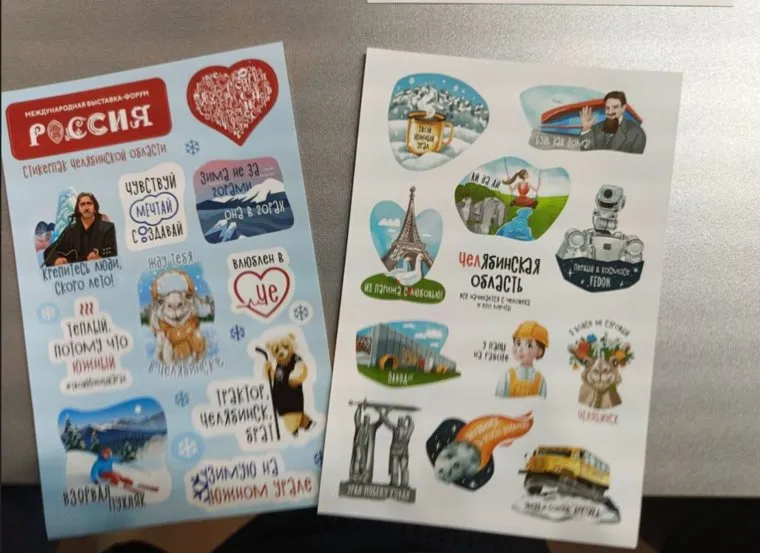 Челябинская область на форуме "Россия" на ВДНХ