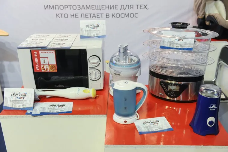 Выставка "Импортозамещение". Москва