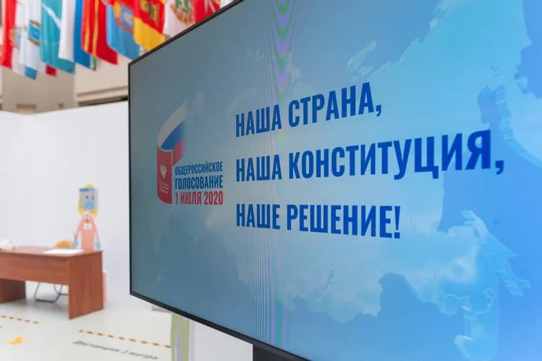 Презентация голосования по поправкам к Конституции РФ в ЦИК. Москва