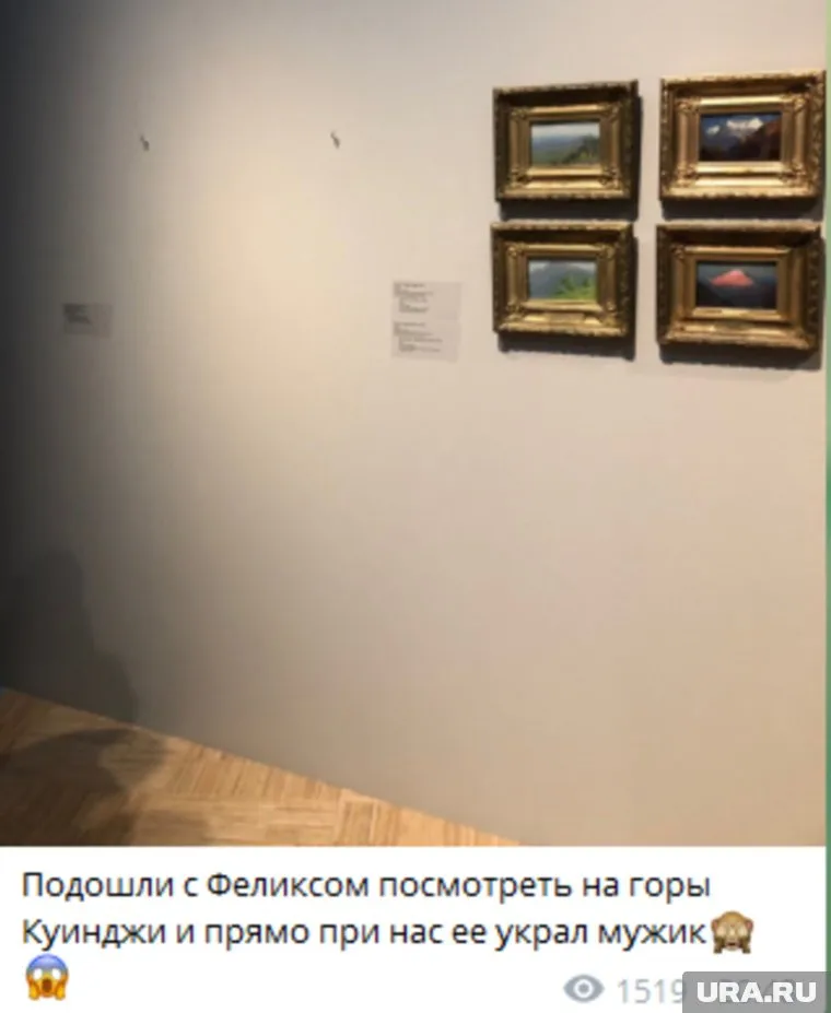 Картину вынесли прямо во время работы выставки