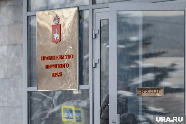 В правительстве Прикамья назначен новый министр