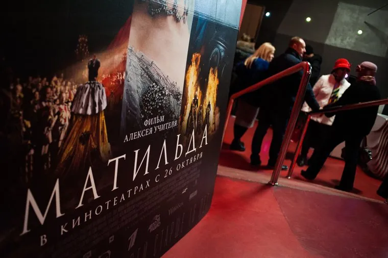 Премьера показа фильма режиссера Алексея Учителя "Матильда" в кинотеатре "Салют". Екатеринбург, афиша, фильм матильда