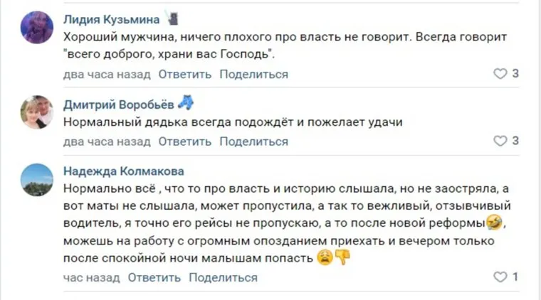 Комментарии курганцев в соцсети