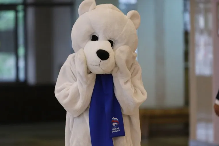 Конференция ЕР. Курган