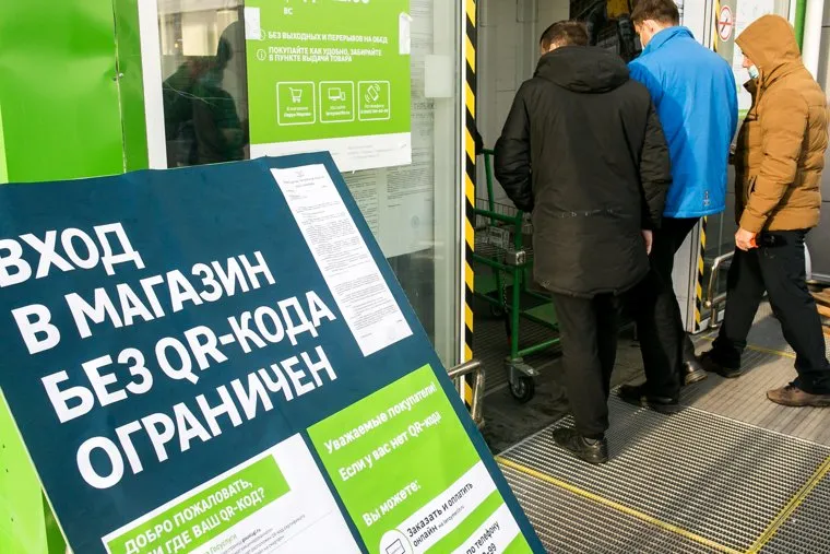 Проверка qr кодов в торговом центре Галерея Вояж. Тюмень 