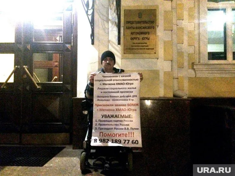 Петр Павлюк в поисках справедливости добрался из Мегиона до Москвы