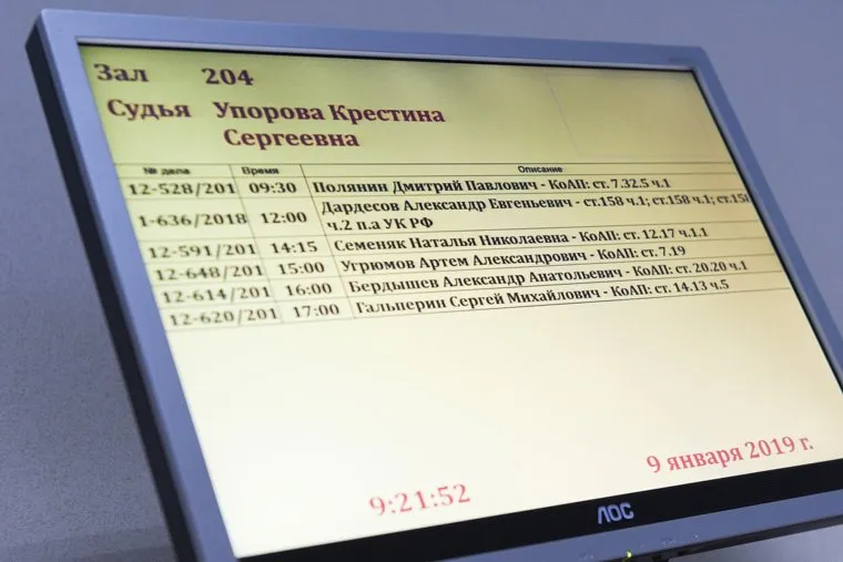 Административка по Полянину в Кировском райсуде. Екатеринбург