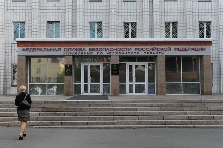Здание УФСБ по Челябинской области, фсб