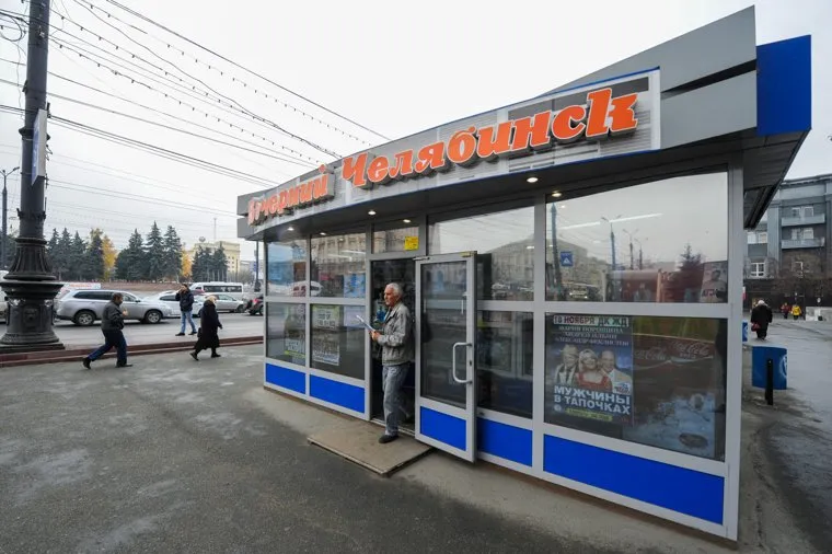 Киоски периодической печати на гостевом маршруте. Челябинск, вечерний челябинск, екиоск