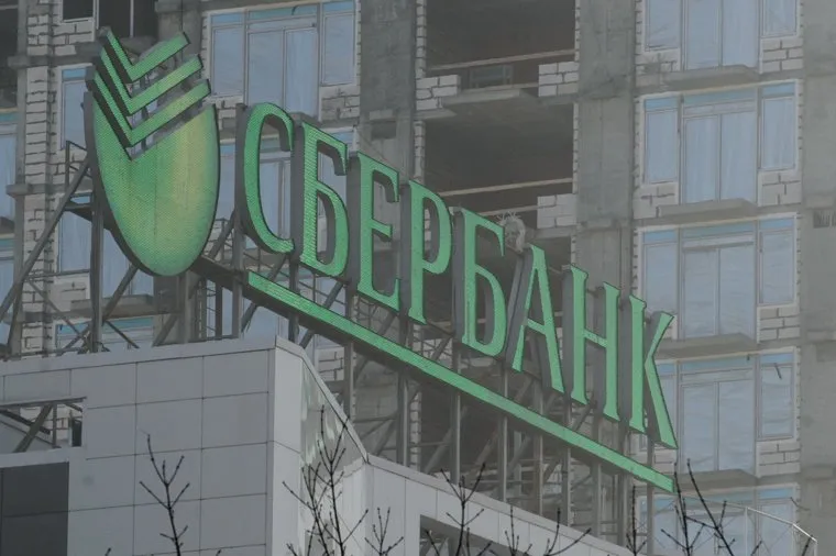 Виды Екатеринбурга, сбербанк