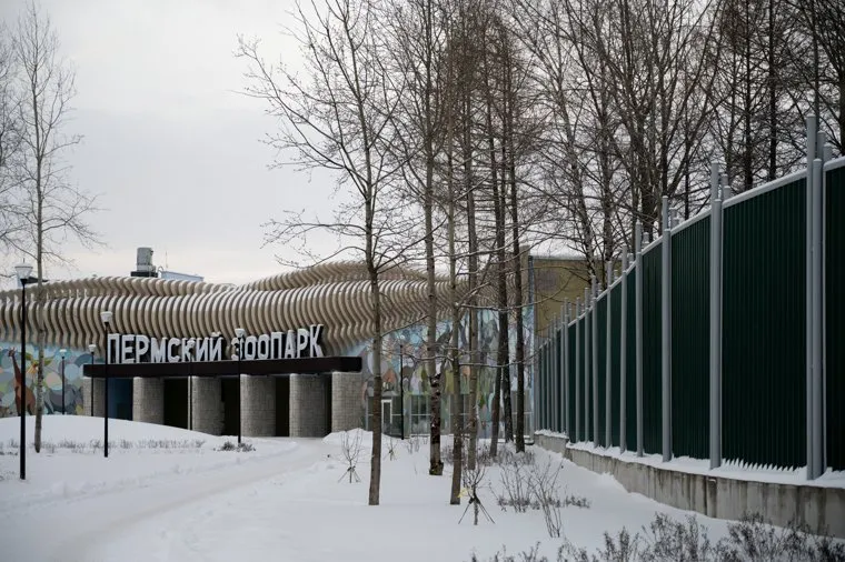 Клипарт. Пермь