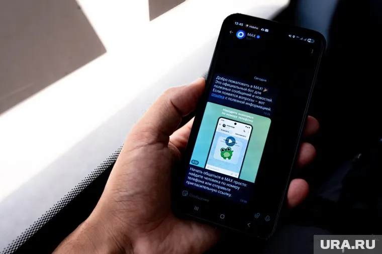 Югра в числе регионов-пилотов работает над внедрением MAX