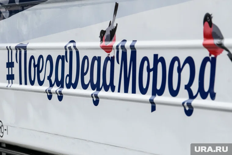 Поезд главного волшебника страны посетит 70 городов из России