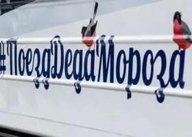 Стало известно, когда в Екатеринбург приедет поезд Деда Мороза 