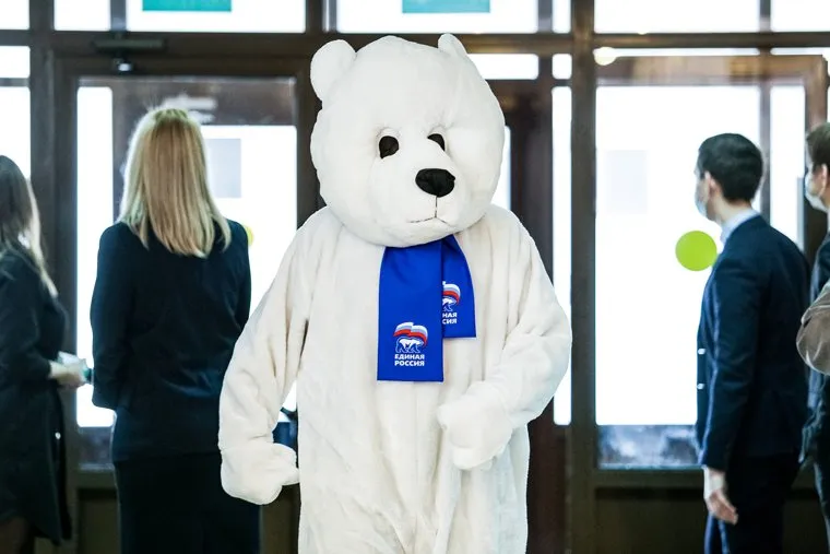 Конференция регионального отделения партии Единая Россия. Курган