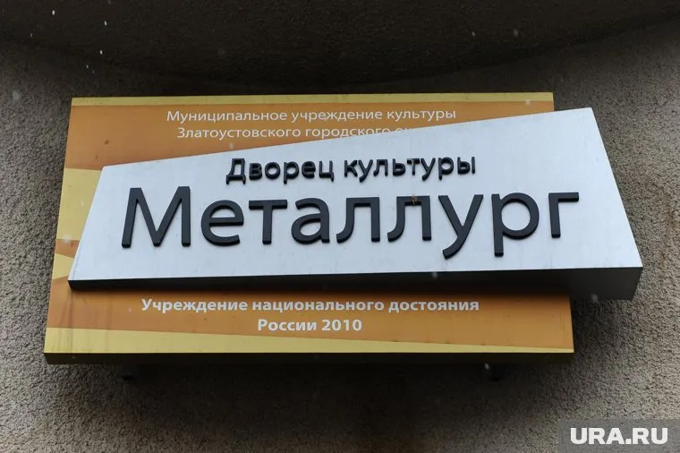 На ремонт крупнейшего дворца в Златоусте попросили денег