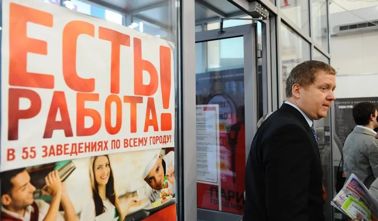 Ярмарка вакансий. Челябинск.