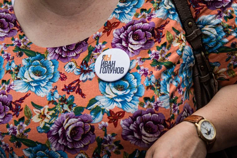 День России в Москве. Москва