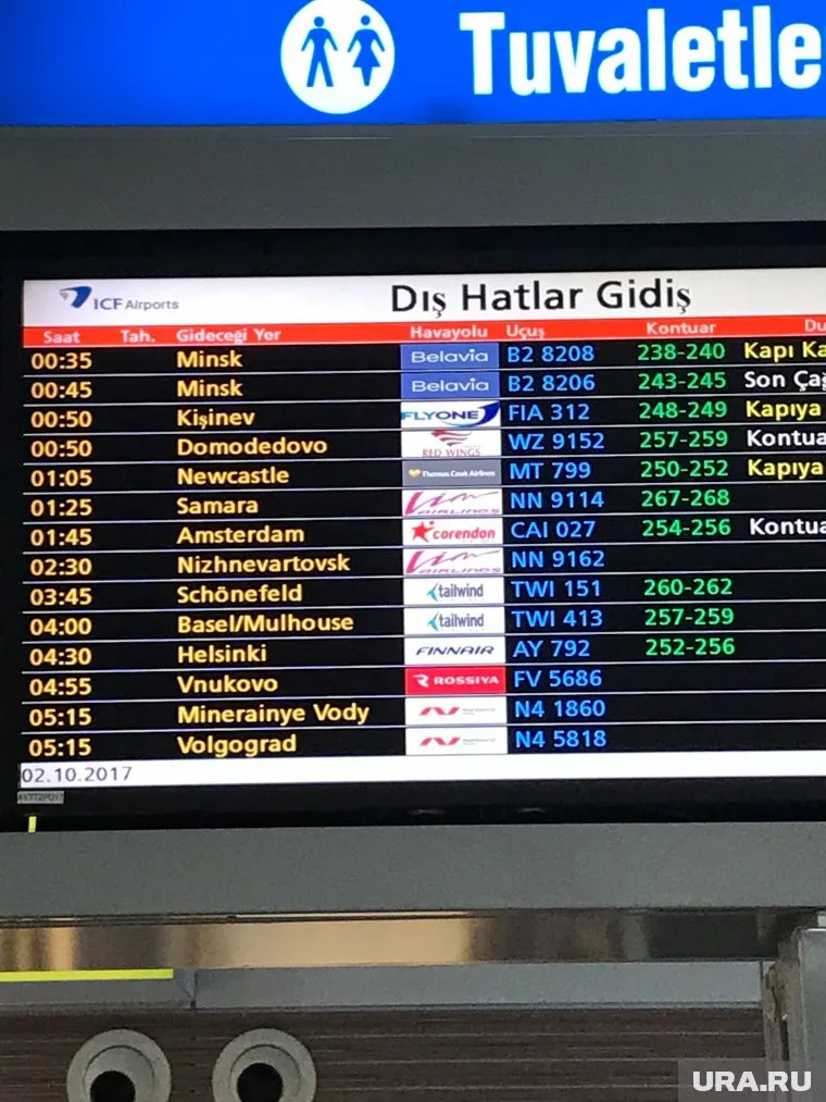 Жители Нижневартовска гипнотизировали табло расписания рейсов в Анталье почти сутки, дожидаясь вылета