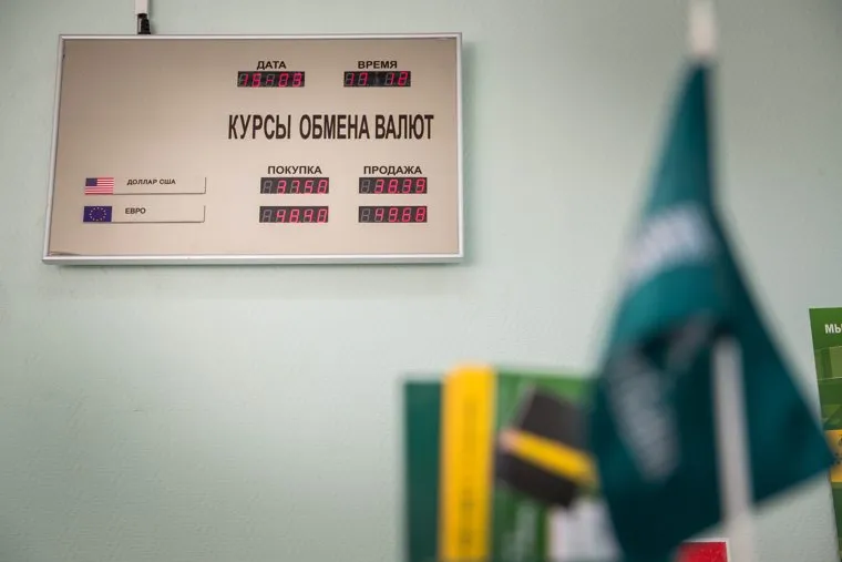 Курсы валют. Екатеринбург, курсы обмена валют