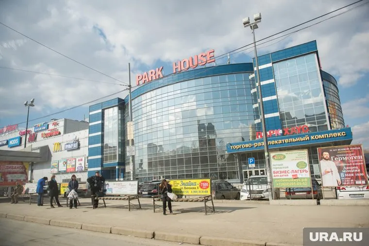 В Екатеринбурге эвакуировали работников и посетителей торгового центра «Парк Хаус»